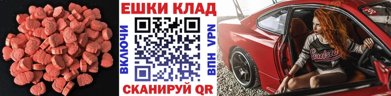 Купить где  Онега  ЭКСТАЗИ таблы 