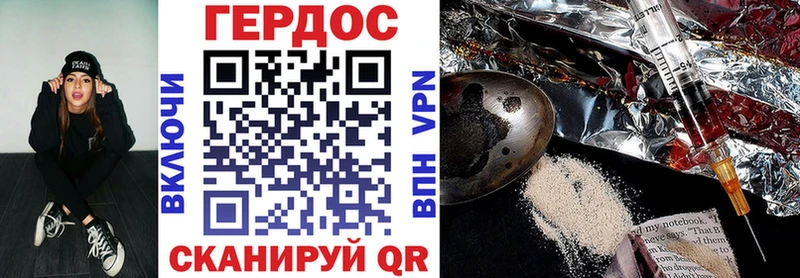 ГЕРОИН Heroin  Купить где  Онега 