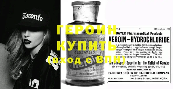 героин Волоколамск