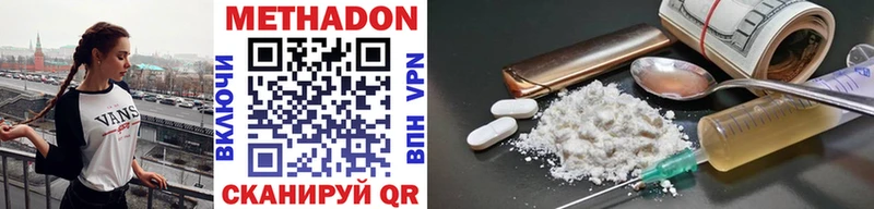 Метадон methadone  Купить где  Онега 