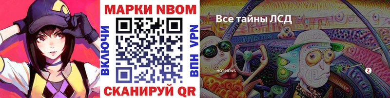 Купить  Онега  Наркотические марки 1500мкг 